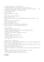 [교육학] 고등교육개혁의 전망과 과제-5