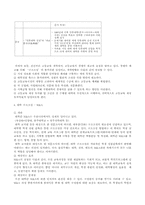 [교육학] 고등교육개혁의 전망과 과제-8