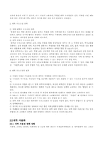 [교육학] 고등교육개혁의 전망과 과제-9