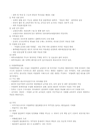 [교육학] 고등교육개혁의 전망과 과제-11