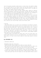 [교육학] 고등교육개혁의 전망과 과제-13