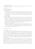 [교육학] 고등교육개혁의 전망과 과제-14