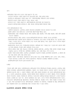 [교육학] 고등교육개혁의 전망과 과제-15