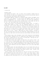[교육학] 고등교육개혁의 전망과 과제-16
