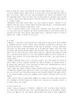 [교육학] 고등교육개혁의 전망과 과제-17