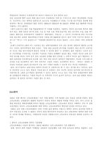 [교육학] 고등교육개혁의 전망과 과제-18