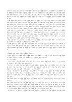 [교육학] 고등교육개혁의 전망과 과제-19