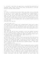 [교육학] 고등교육개혁의 전망과 과제-20