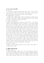 [교과교육론] 7차 교육과정내의 영어교과과정에 대한 문제점-9