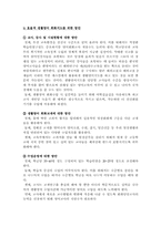 [교과교육론] 7차 교육과정내의 영어교과과정에 대한 문제점-12