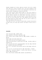 [교과교육론] 7차 교육과정내의 영어교과과정에 대한 문제점-15