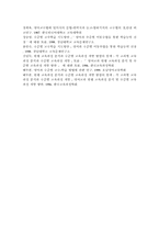 [교과교육론] 7차 교육과정내의 영어교과과정에 대한 문제점-16
