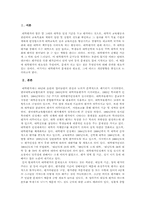[교육학] 대학평가의 문제점 및 개선방향-2