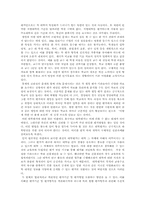 [교육학] 대학평가의 문제점 및 개선방향-3