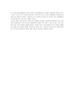 [교육학] 대학평가의 문제점 및 개선방향-5