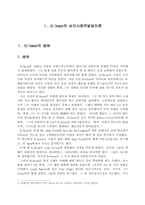 [발달이론] 에릭슨 Erikson의 발달이론-1