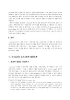 [발달이론] 에릭슨 Erikson의 발달이론-2