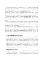 [발달이론] 에릭슨 Erikson의 발달이론-3