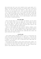 [발달이론] 에릭슨 Erikson의 발달이론-6