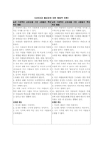 [발달이론] 에릭슨 Erikson의 발달이론-7