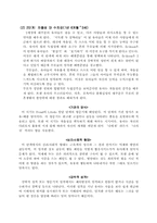 [발달이론] 에릭슨 Erikson의 발달이론-8