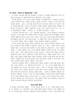 [발달이론] 에릭슨 Erikson의 발달이론-12