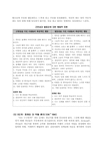 [발달이론] 에릭슨 Erikson의 발달이론-13