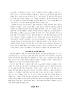 [발달이론] 에릭슨 Erikson의 발달이론-14
