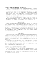 [발달이론] 에릭슨 Erikson의 발달이론-17