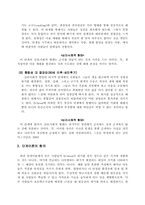 [발달이론] 에릭슨 Erikson의 발달이론-18
