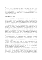 [발달이론] 에릭슨 Erikson의 발달이론-19