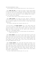 [인간관계심리학] 부적응적 인간관계-4