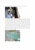 [환경문제] 전자제품, 생산부터 폐기까지 -핸드폰, 컴퓨터를 대상으로-11