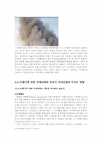 [환경문제] 전자제품, 생산부터 폐기까지 -핸드폰, 컴퓨터를 대상으로-12