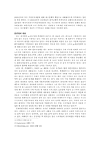 [환경문제] 전자제품, 생산부터 폐기까지 -핸드폰, 컴퓨터를 대상으로-13