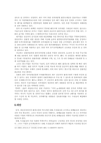 [환경문제] 전자제품, 생산부터 폐기까지 -핸드폰, 컴퓨터를 대상으로-15