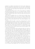 [환경문제] 전자제품, 생산부터 폐기까지 -핸드폰, 컴퓨터를 대상으로-16
