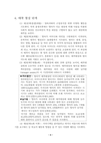 [발달이론] Bowlby(볼비)의 애착이론-7