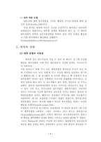 [발달이론] Bowlby(볼비)의 애착이론-8