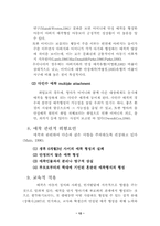 [발달이론] Bowlby(볼비)의 애착이론-13