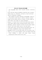 [발달이론] Bowlby(볼비)의 애착이론-15