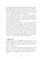 [발달이론] 피아제 인지발달이론-2