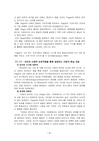 [발달이론] 피아제 인지발달이론-3