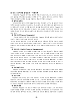 [발달이론] 피아제 인지발달이론-5