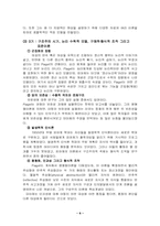 [발달이론] 피아제 인지발달이론-6