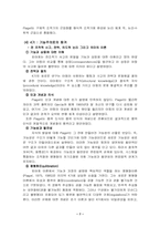 [발달이론] 피아제 인지발달이론-7