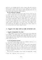 [발달이론] 피아제 인지발달이론-8