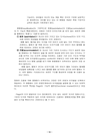 [발달이론] 피아제 인지발달이론-10