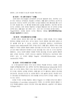 [발달이론] 피아제 인지발달이론-12