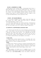[발달이론] 피아제 인지발달이론-13
